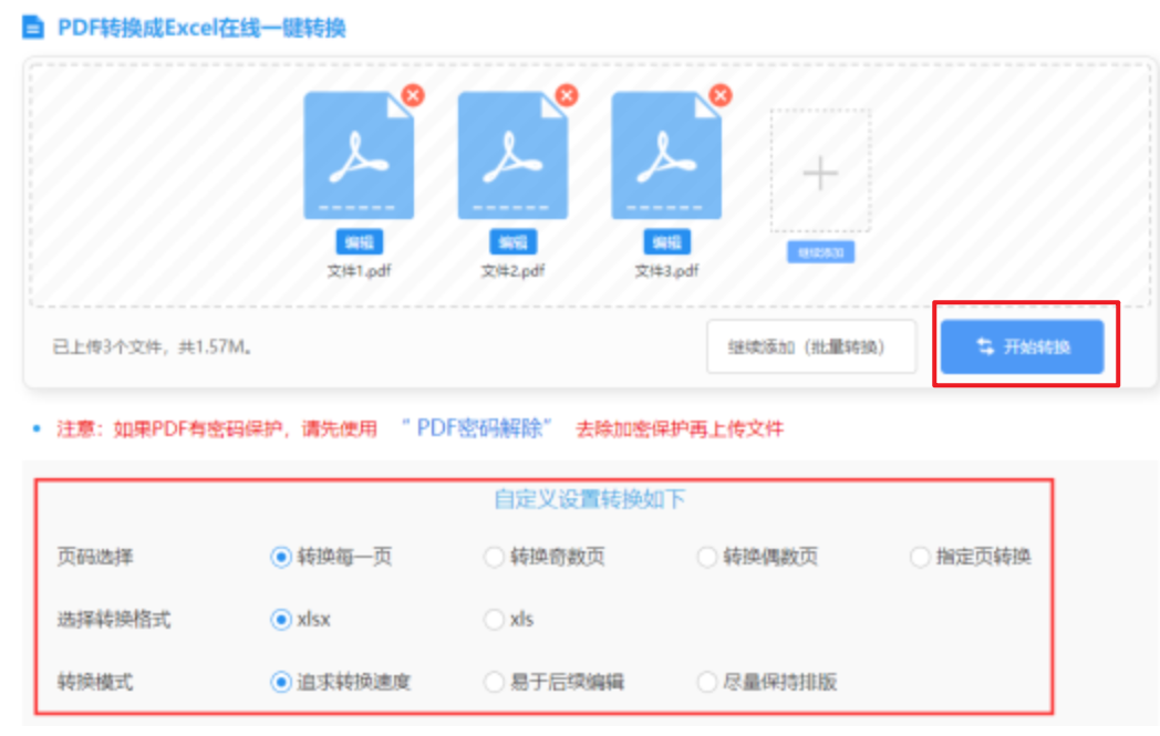 bob体育下载使用讲解 - 开始转换